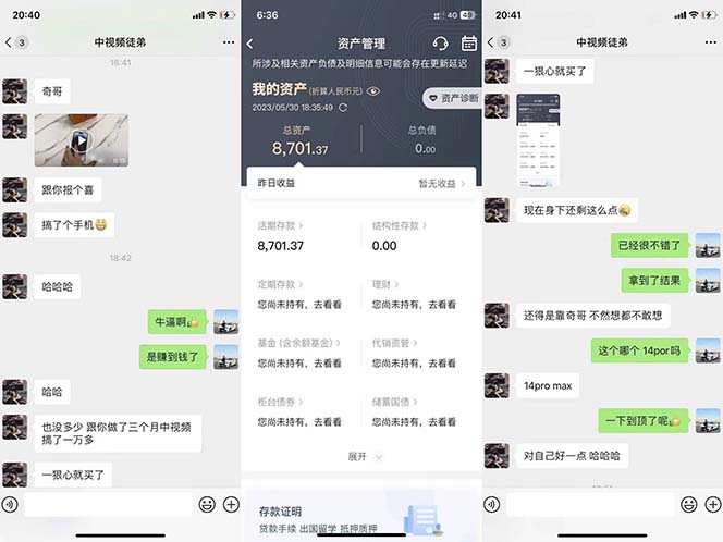 图片[2]-火爆抖音的搞笑盘点中视频项目 （附全套素材包+工具礼包）-网创社区