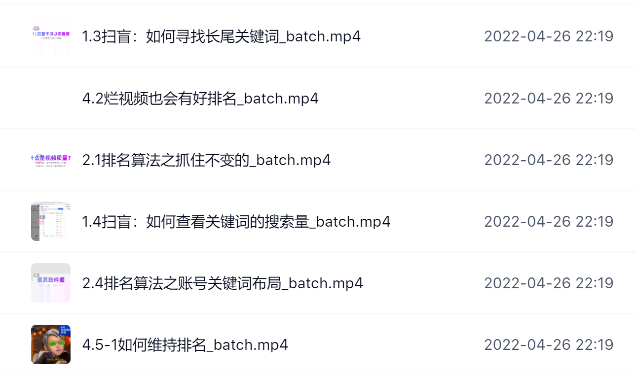 霍去病的抖音seo课，抖音SEO优化大热，红利期蕴藏无上限财富-网创社区