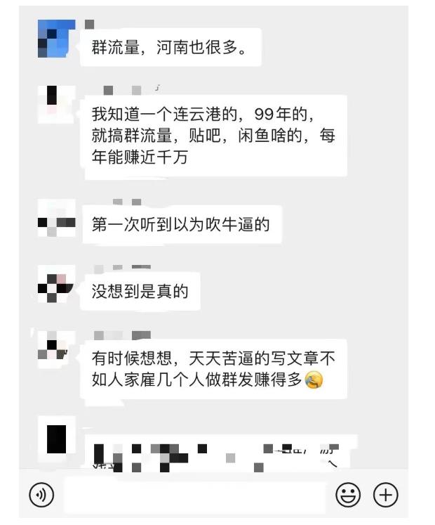 黑帽子-群流量抖音玩法，一年能搞200w群流量玩法【付费文章】-网创社区