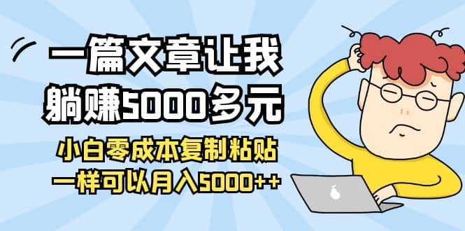 小白零成本复制粘贴项目-网创社区