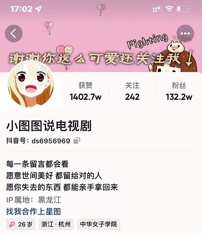 小图图说电视剧4个月100W粉丝：影视动漫解说类文案从0到1创作流程教学-网创社区