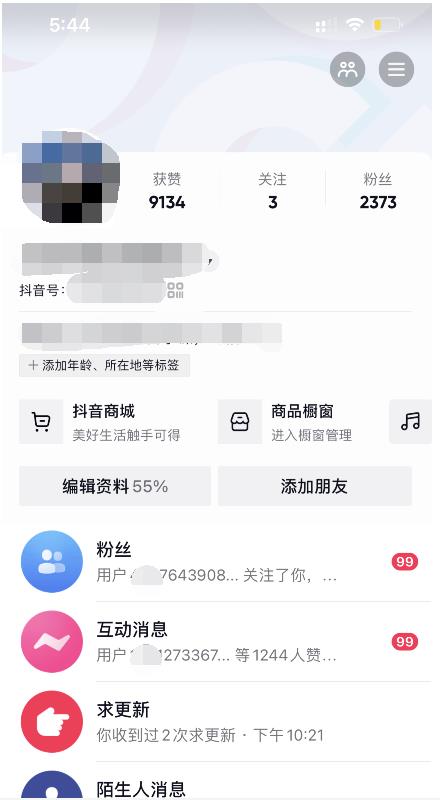 酷酷说钱：起了个抖音号，第4天爆了！​操作简单，人可‍人‬‬复制，可批化‍量‬‬-网创社区