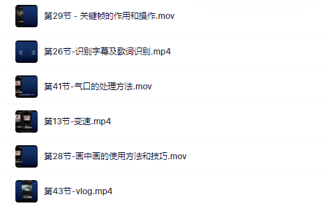 魏不惑:小白一学就会的短视频剪辑课，解决你日常剪辑重遇到的常见问题-网创社区