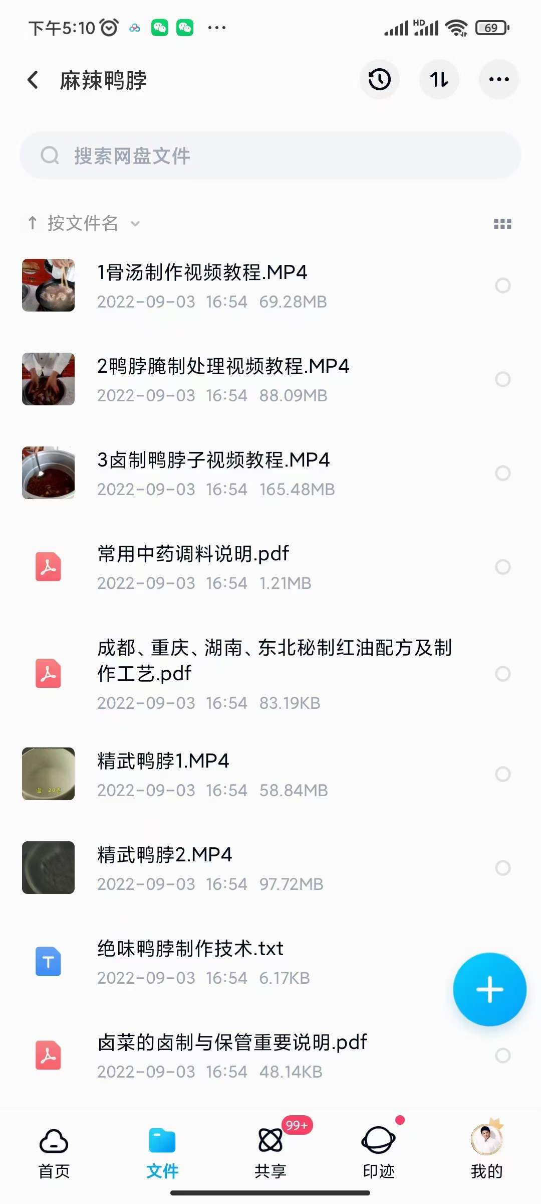 图片[6]-小吃配方淘金项目：0成本、高利润、大市场，一天赚600到6000【含配方】-网创社区