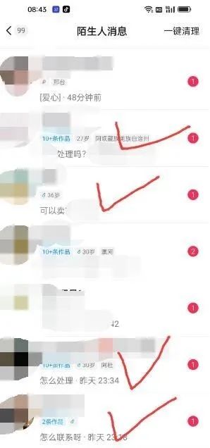图片[4]-东哲·短视频男女搭档变现 立刻做立刻赚 一劳永逸的私域成交项目（不露脸）-网创社区