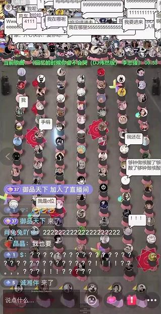 抖音无人直播广场舞，没赶上云蹦迪，一定要赶上云广场舞【软件+教程+素材】-网创社区