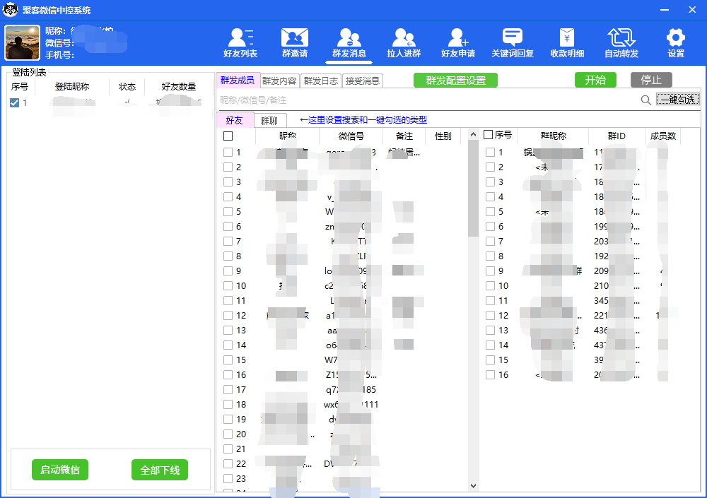 图片[4]-外面收费688微信中控爆粉超级爆粉群发转发跟圈收款一机多用【脚本+教程】-网创社区