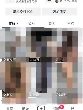 图片[3]-东哲·短视频男女搭档变现 立刻做立刻赚 一劳永逸的私域成交项目（不露脸）-网创社区