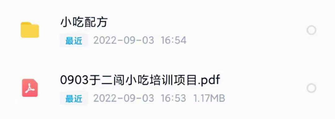 图片[2]-小吃配方淘金项目：0成本、高利润、大市场，一天赚600到6000【含配方】-网创社区