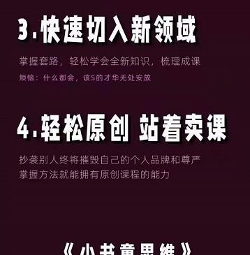 林雨《小书童思维课》：快速捕捉知识付费蓝海选题，造课抢占先机-网创社区
