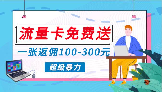 蓝海暴力赛道，0投入高收益，开启流量变现新纪元，月入万元不是梦！-网创社区
