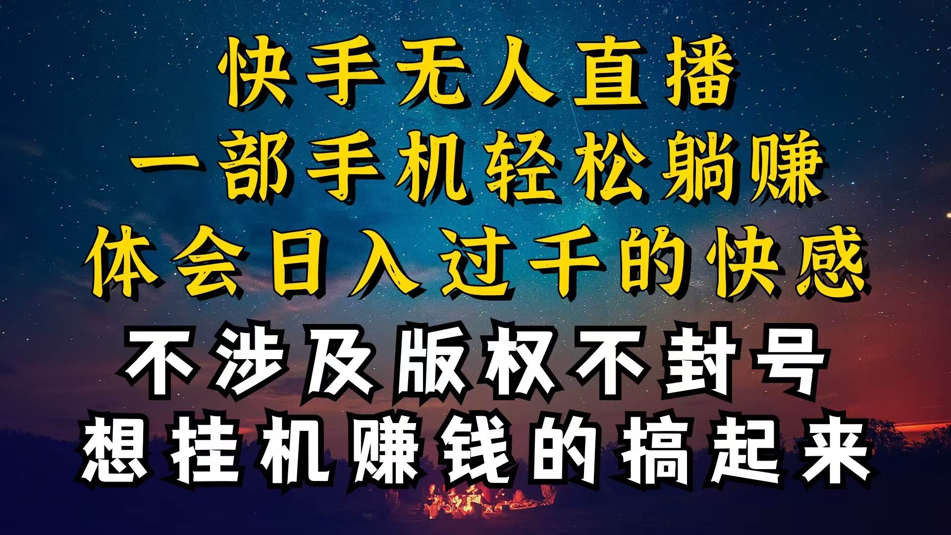 什么你的无人天天封号，为什么你的无人天天封号，我的无人日入几千，还…-网创社区