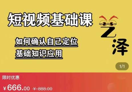 艺泽影视·影视解说，系统学习解说，学习文案，剪辑，全平台运营-网创社区
