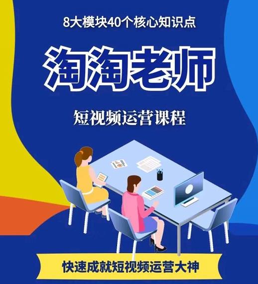 图文人物故事音乐任务，快速成就短视频运营大神-网创社区