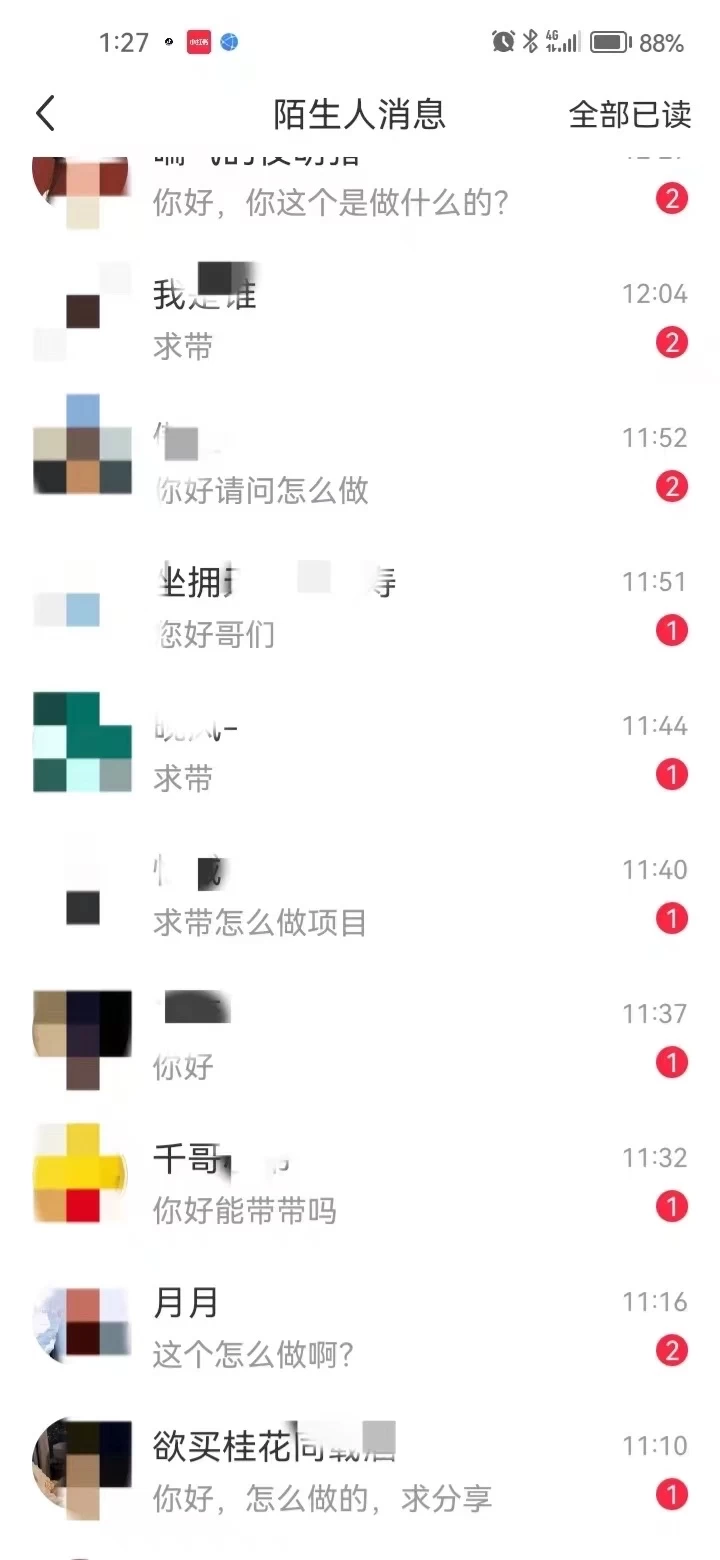 图片[1]-暴力引流 小红书图文引流日引100私域全面拆解【打粉人必看】-网创社区