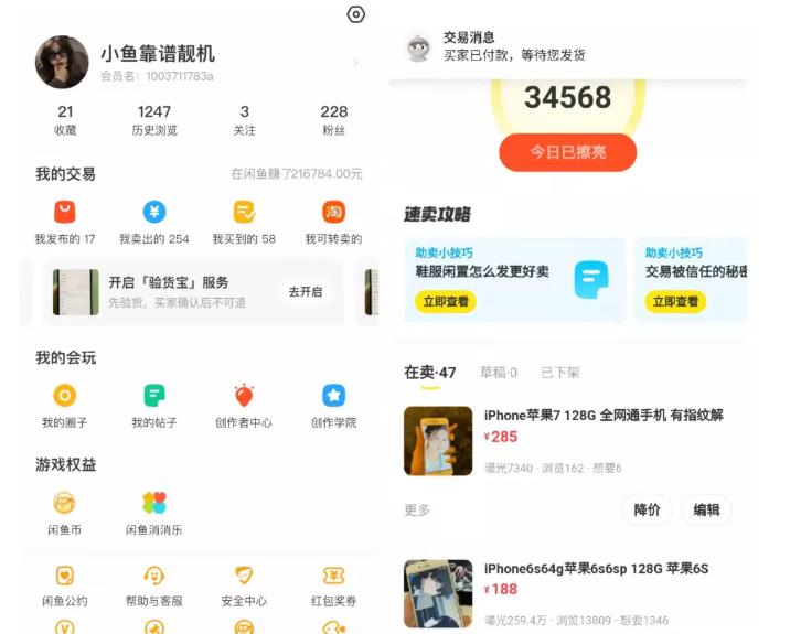引流哥·闲鱼卖苹果手机项目，教你闲鱼卖货月入上万-网创社区