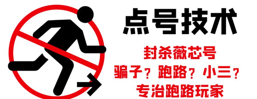外面收费1288的最新微信点号技术，成功率可达百分之80-网创社区