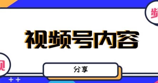 最新抖音带货之蹭网红流量玩法，案例分析学习【详细教程】-网创社区