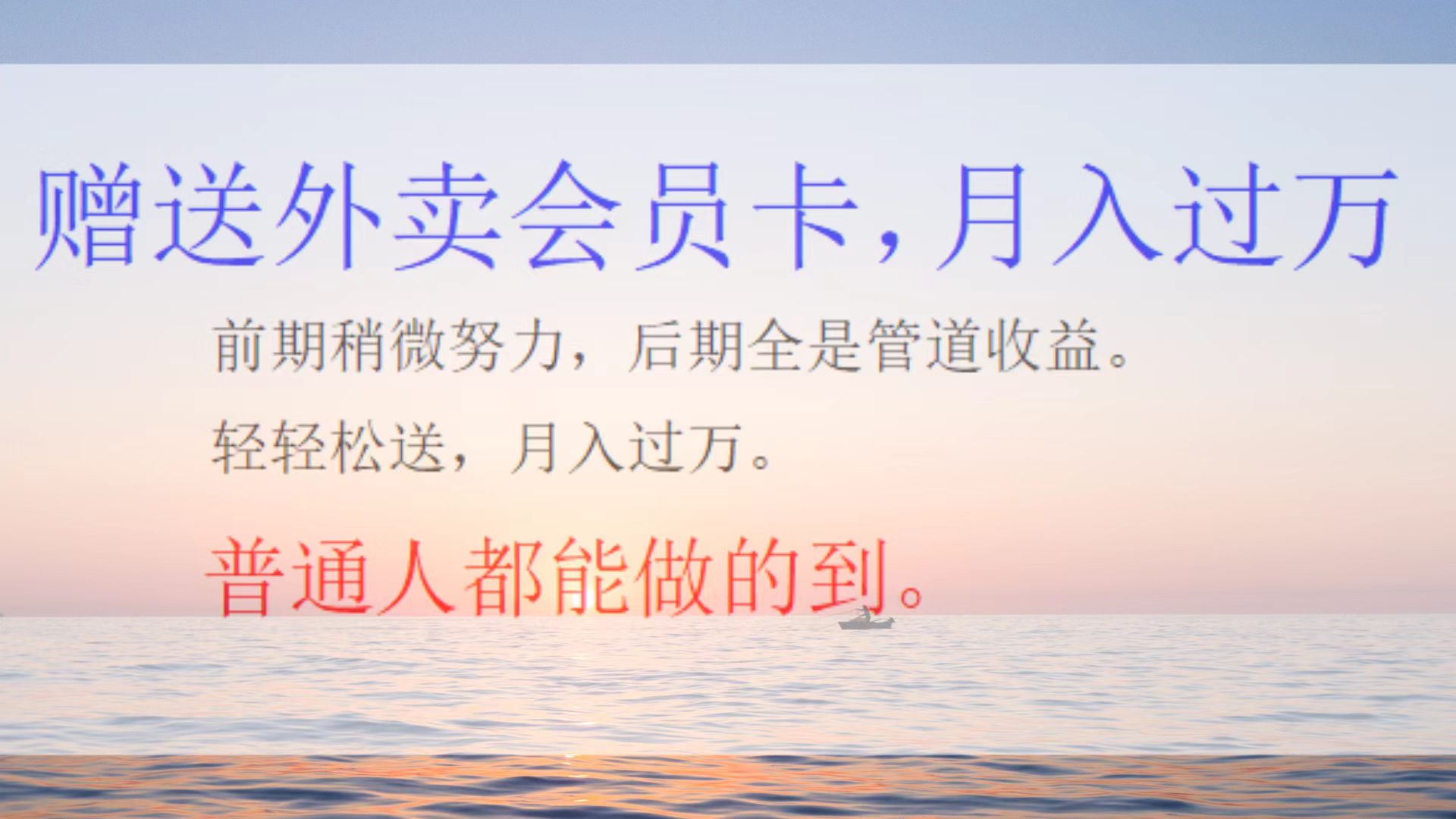 外卖会员卡项目，月入2万-网创社区