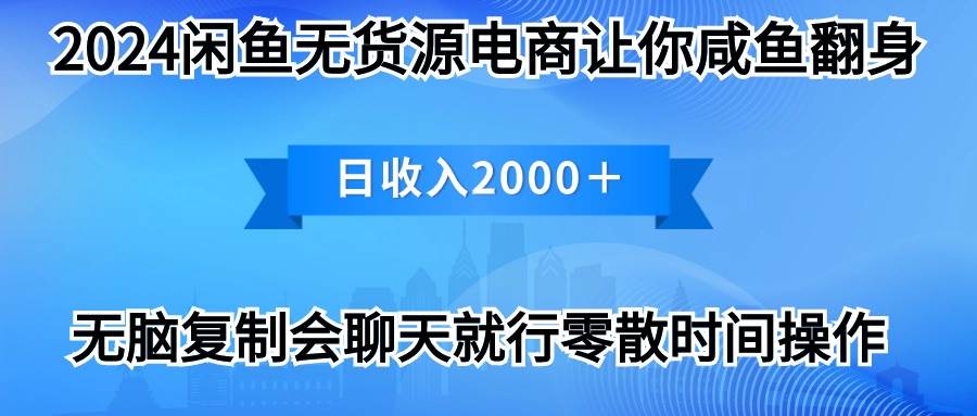 2024闲鱼卖打印机，月入3万2024最新玩法-网创社区