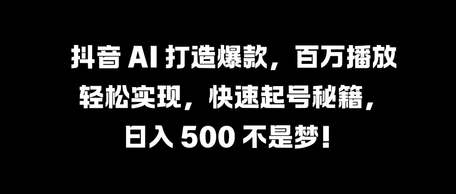 国学变现蓝海赛道，月入1万+，小白轻松操作-网创社区