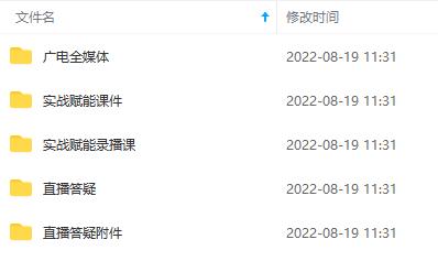 图片[1]-2022全媒体运营师：起薪高，待遇好，紧跟时代风口（全套视频课程+配套课件)-网创社区