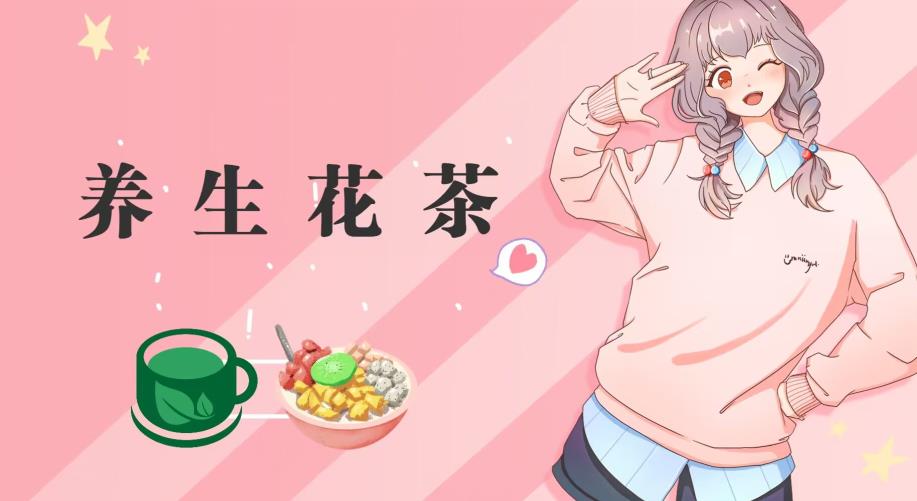 冷门暴利的最新项目，养生花茶！八九月正是红利期，月入10w不是梦【揭秘】-网创社区