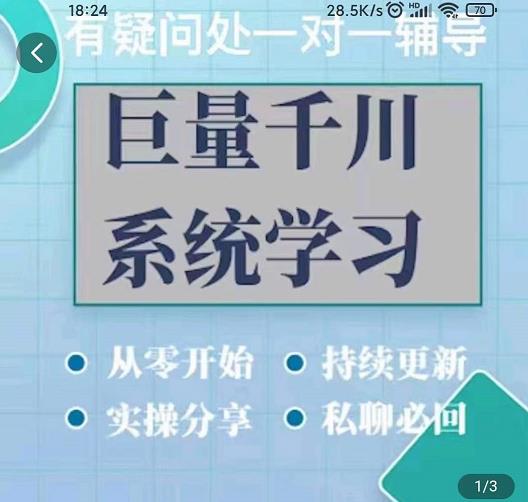 巨量千川图文账号起号、账户维护、技巧实操经验总结与分享-网创社区