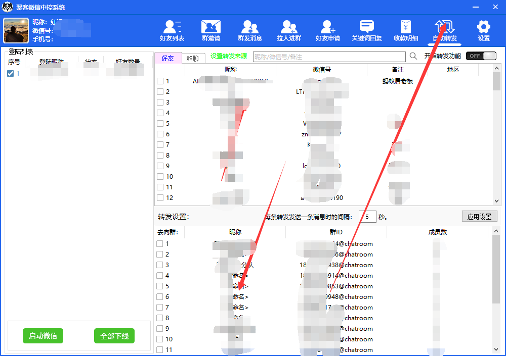图片[5]-外面收费688微信中控爆粉超级爆粉群发转发跟圈收款一机多用【脚本+教程】-网创社区