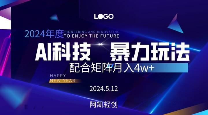 2024AI暴力写头条，小白轻松上手 配合矩阵月入3w不是问题-网创社区