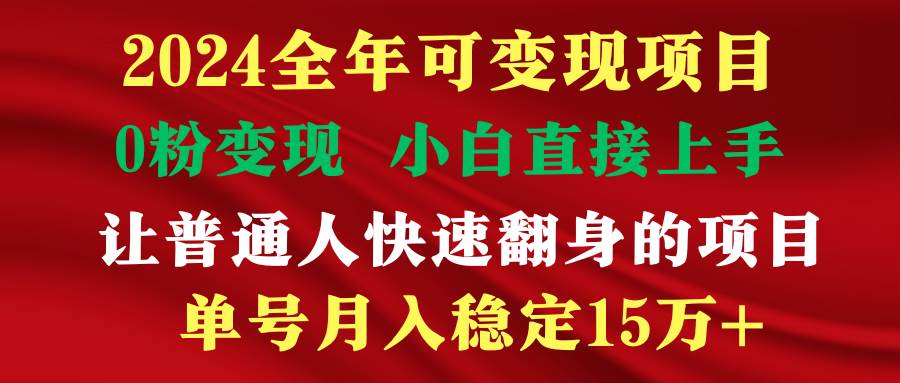 穷人翻身项目 ，月收益15万+，不用露脸只说话直播找茬类小游戏，非常稳定-网创社区