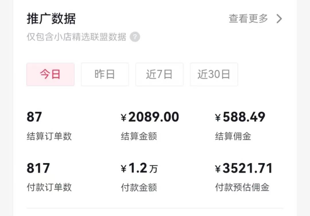 过年新风口 用ai春联图文  日入600+  小白轻松上手-网创社区