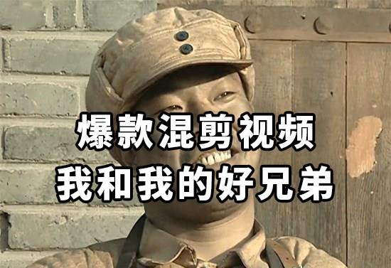 10分钟一条原创爆款混剪视频，秒过中视频任务，单日收益800+-网创社区