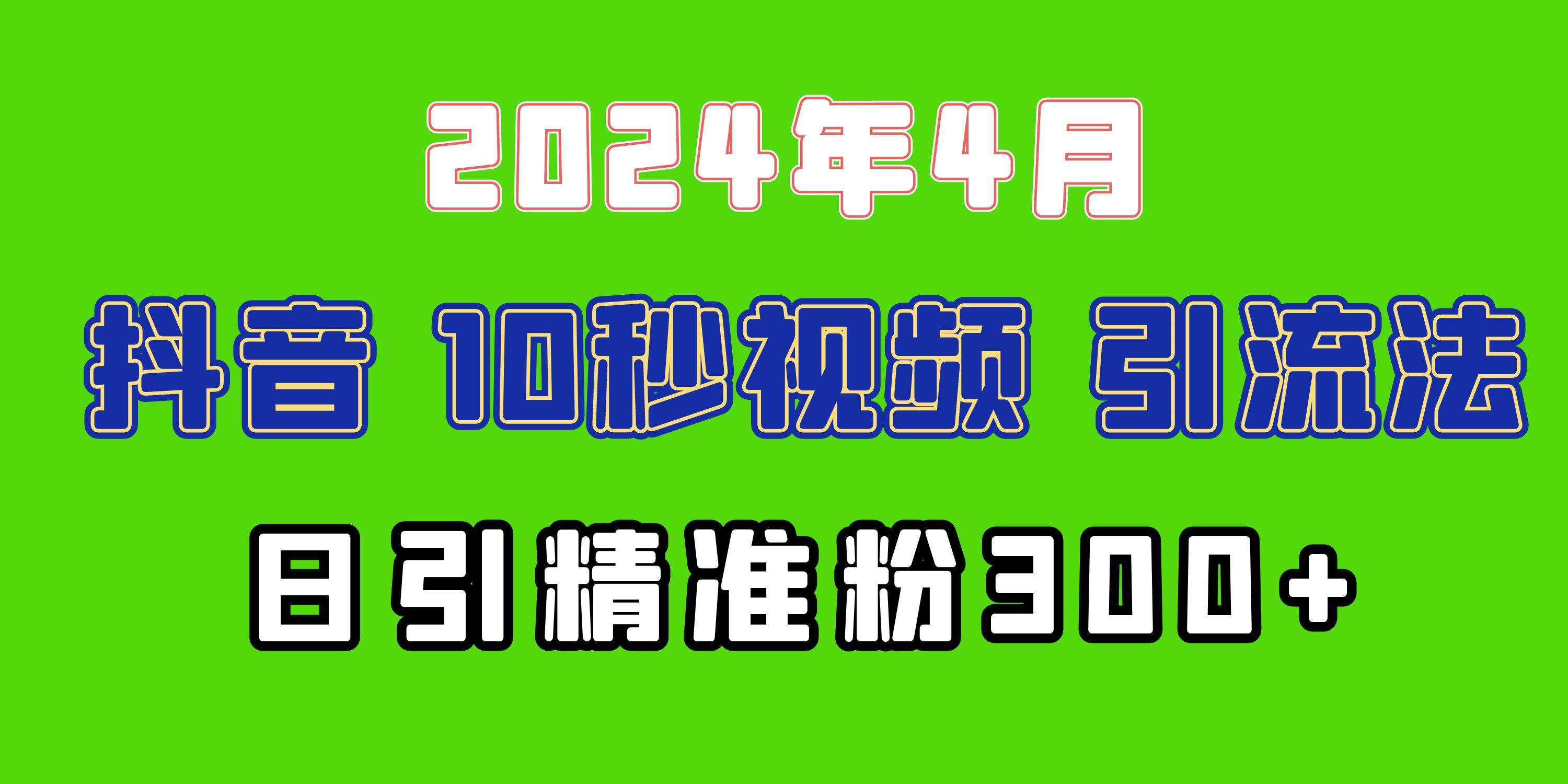 2024最新抖音豪车EOM视频方法，日引300+兼职创业粉-网创社区