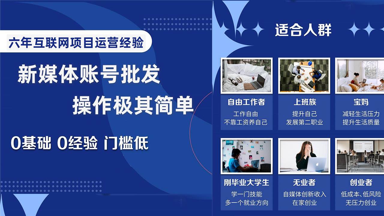 自媒体账号批发，看我怎么一天赚1个W，超简单-网创社区