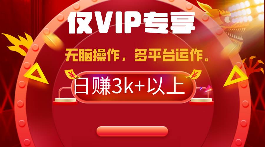 2024年最新一键多平台带货，这么简单无脑的操作日入3k+你玩过吗？几分钟…-网创社区