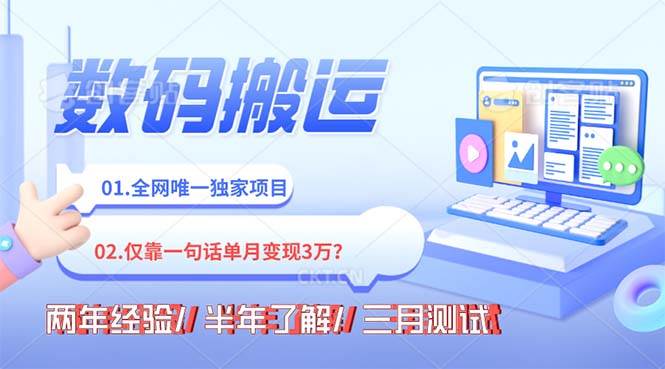 年底最火持久副业,仅靠一句话一月变现3W?-网创社区