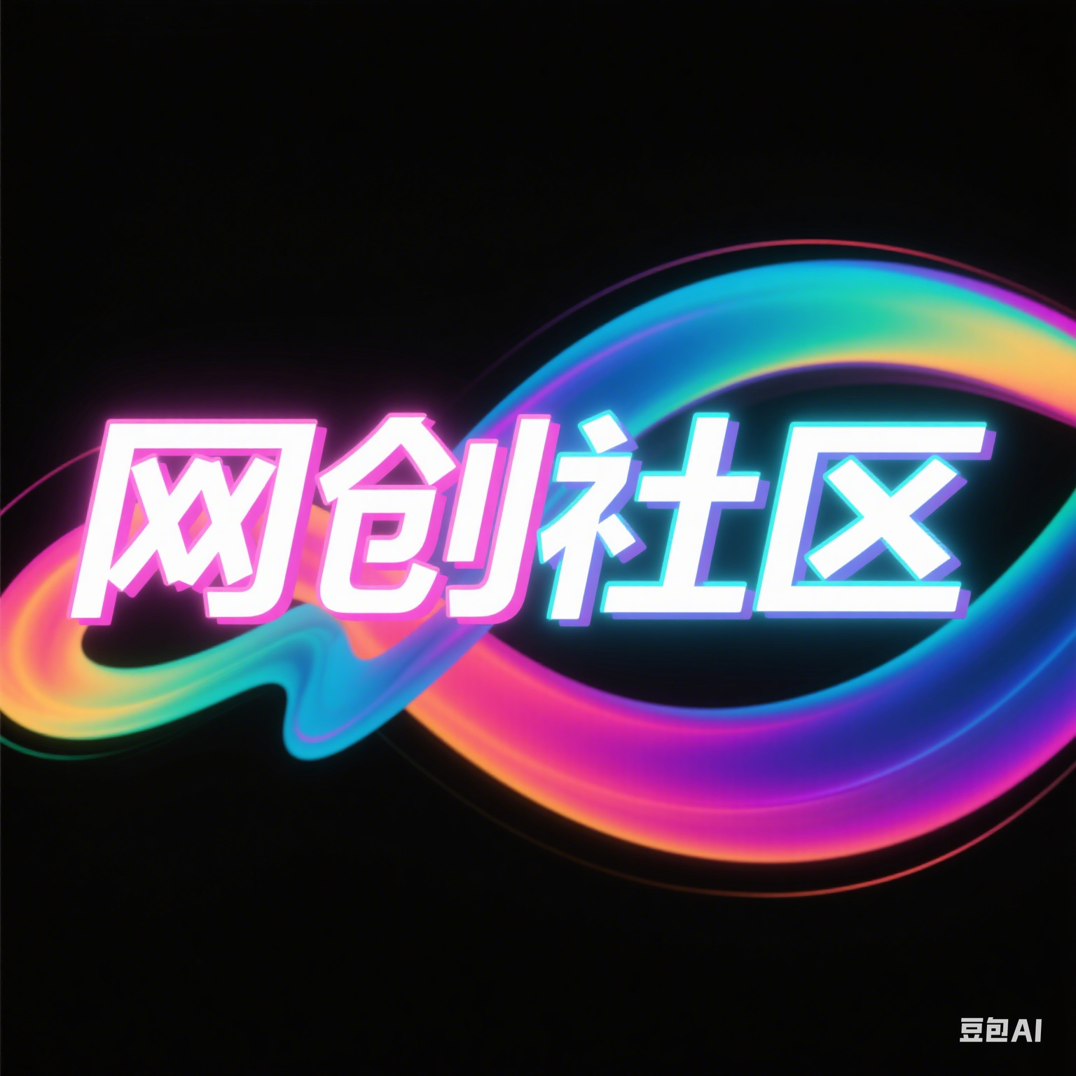 微信小游戏新路子！光看广告就能提现，0撸手机赚钱，日入200+！-网创社区