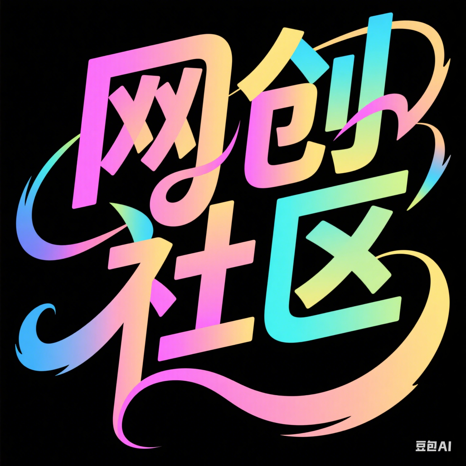 老鬼的头像-网创社区