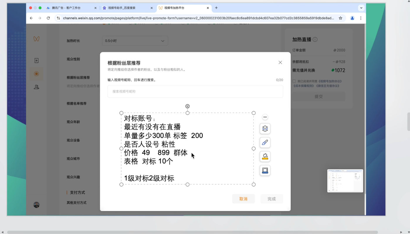 渔财老师·2025蝴蝶号付费投流豆豆打法-网创社区