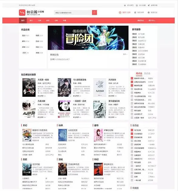 PTCMS(PHP聚合小说网站源码)-网创社区