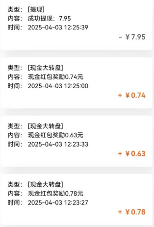 亲测有趣零撸低保项目，抽奖每天撸8-88米，可批量操作，支付宝提现秒到账！-网创社区