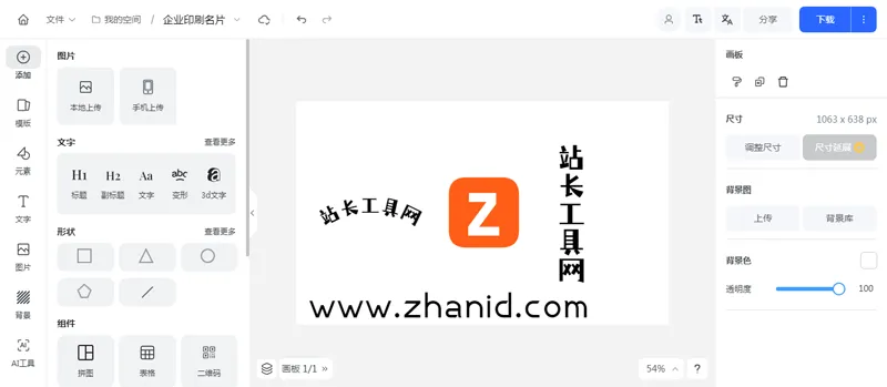 Vue开源在线海报设计网站源码-网创社区