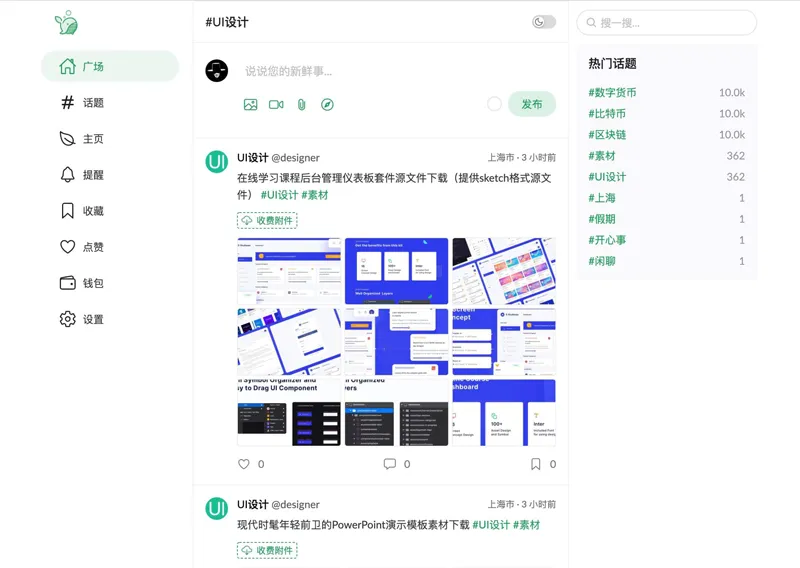 PaoPao(基于Golang的开源清新文艺微社区网站源码)-网创社区