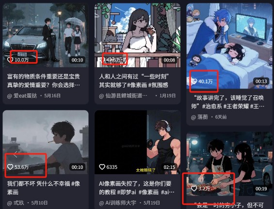 爆火1000万！AI像素风短视频制作方法，轻松上热门收割流量！完整保姆级教程！-网创社区