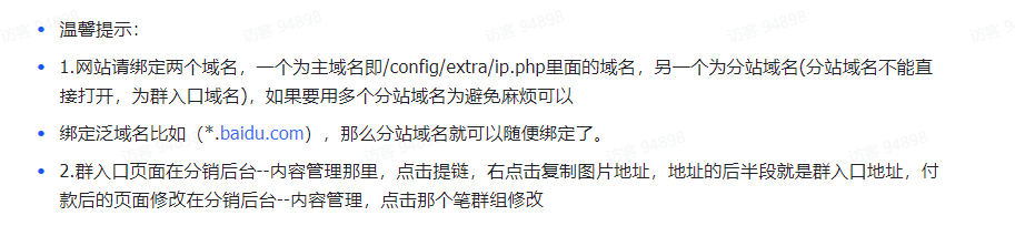 最新独立付费进群系统源码-网创社区