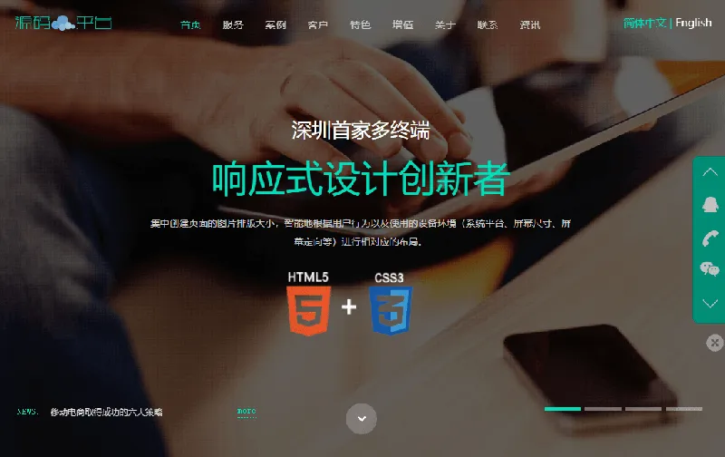 PHP响应式网络建站工作室网站源码-网创社区