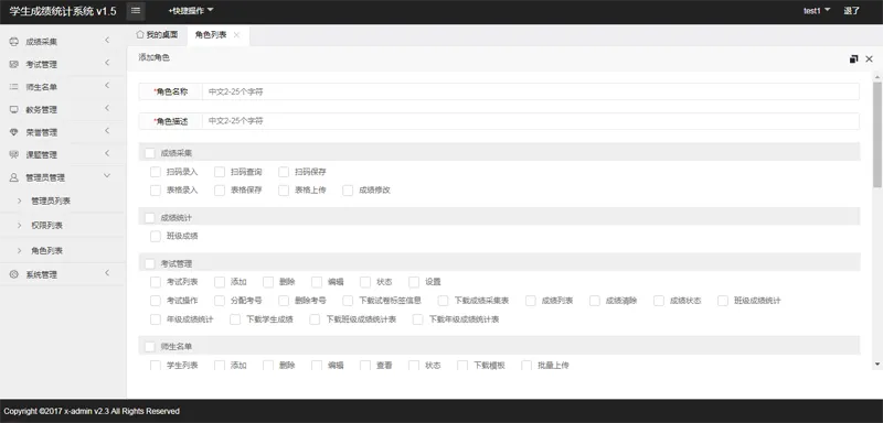 PHP码蚁成绩管理系统源码-网创社区
