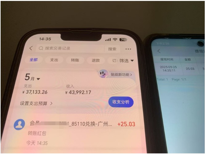 上传截图一单一结算，单号日入20R，支持多号操作的简单搬砖小兼职-网创社区