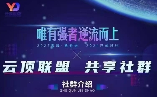 云顶联盟·无人直播实战(更新6月)，最新无人玩法和半无人玩法分享-网创社区